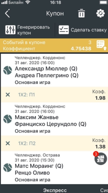 Как заключать пари на спорт в приложении для iOS Как заключать пари на спорт в приложении для iOS